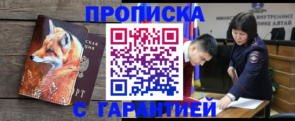 временная регистрация 2025 в Алуште