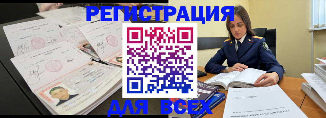 прописка в Алуште