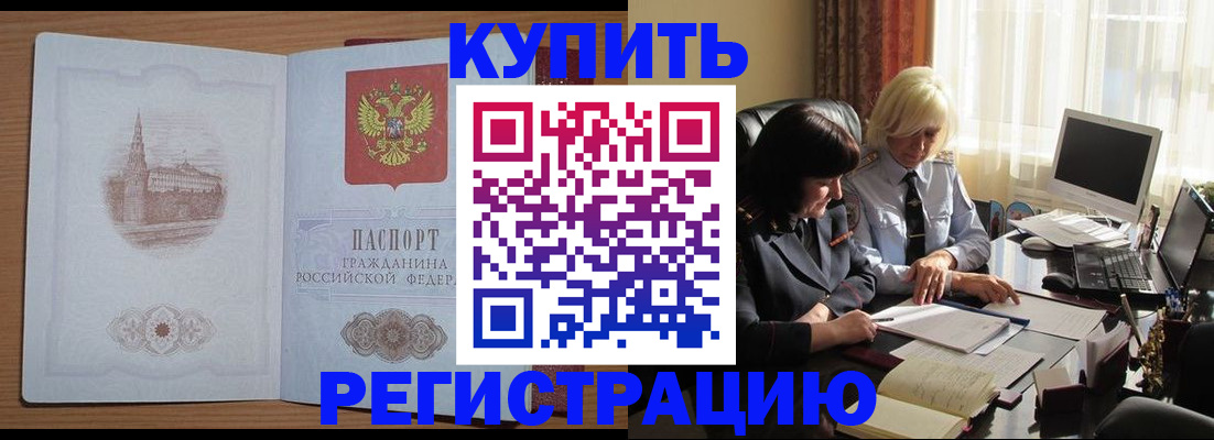 миграционный учет в Алуште