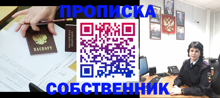 прописка для кредита в Алуште