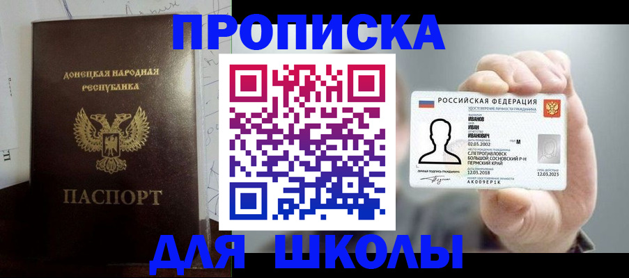 временная регистрация поиск в Алуште