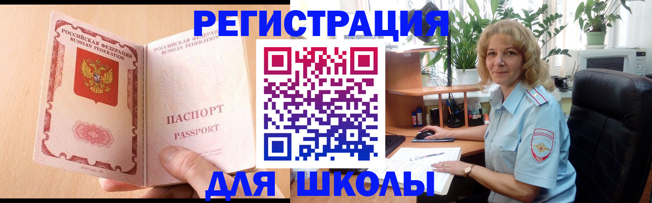 временная регистрация недорого в Алуште
